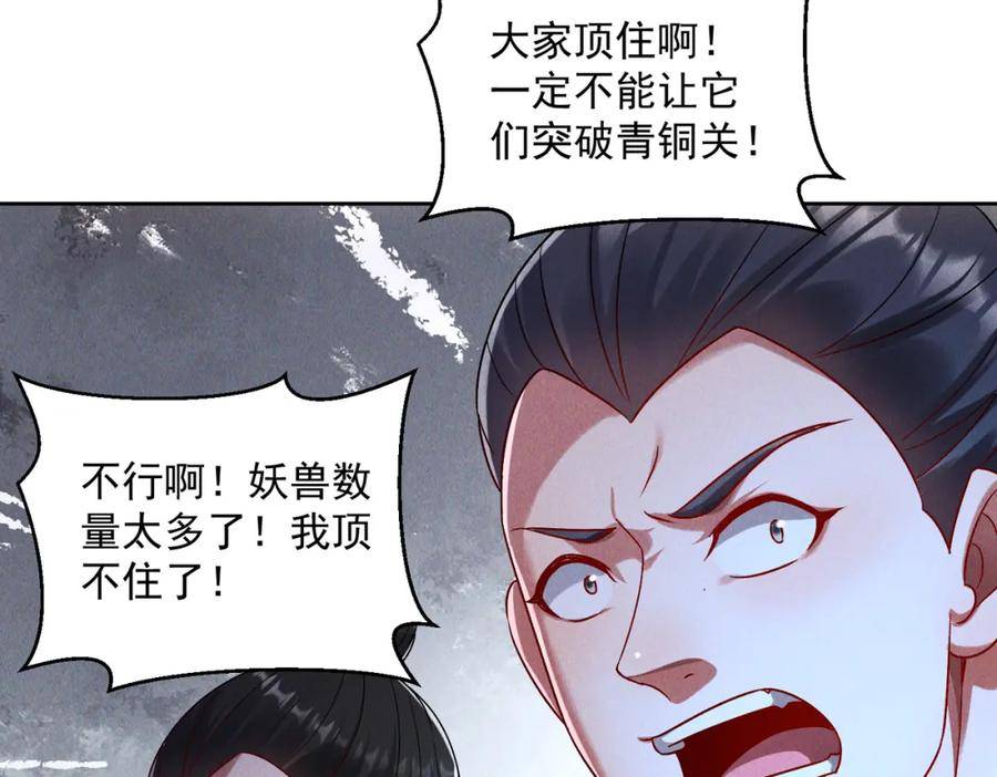 我召唤出了诸天神魔漫画,第63话 白袍军登场12图