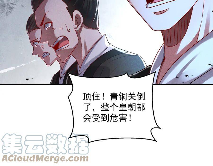 我召唤出了诸天神魔全集免费漫画漫画,第63话 白袍军登场13图