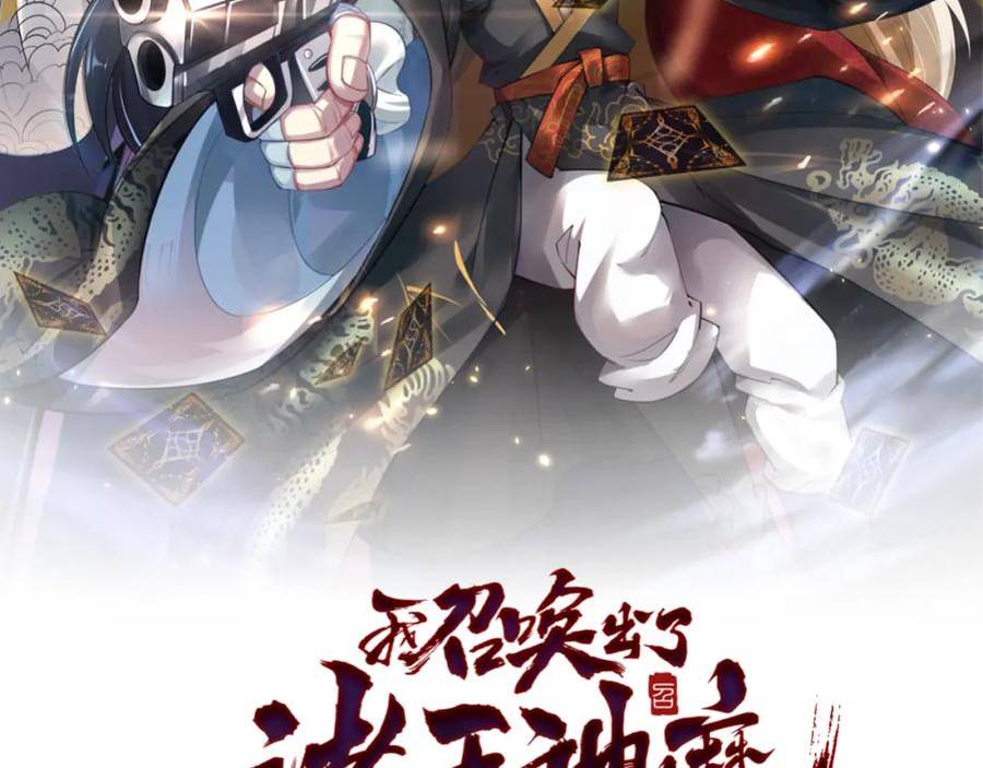 我召唤出了诸天神魔全集漫画,第64话 青铜关大捷2图