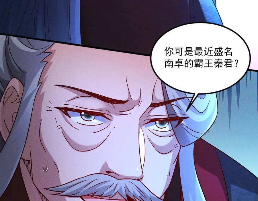 我召唤出了诸天神魔全集漫画,第64话 青铜关大捷31图