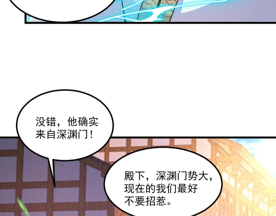 我召唤出了诸天神魔全集漫画,第64话 青铜关大捷34图