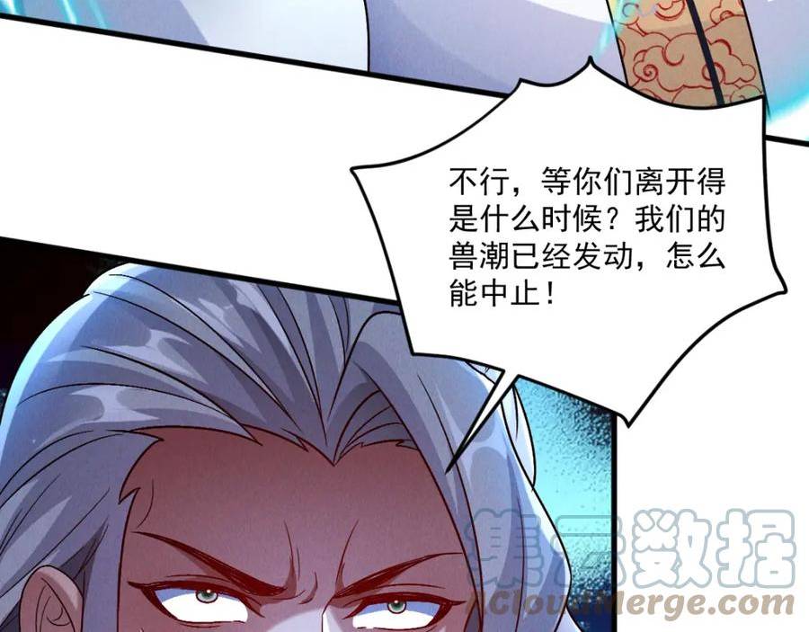 我召唤出了诸天神魔34漫画,第64话 青铜关大捷41图