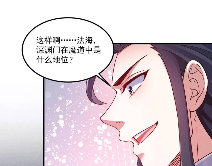 我召唤出了诸天神魔全集漫画,第64话 青铜关大捷43图