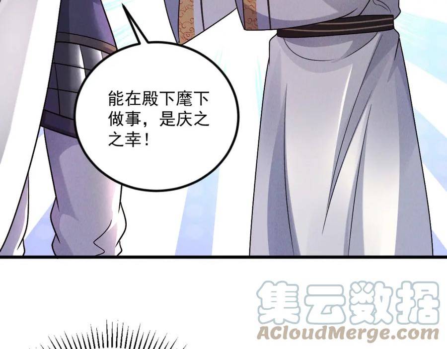 我召唤出了诸天神魔34漫画,第64话 青铜关大捷9图