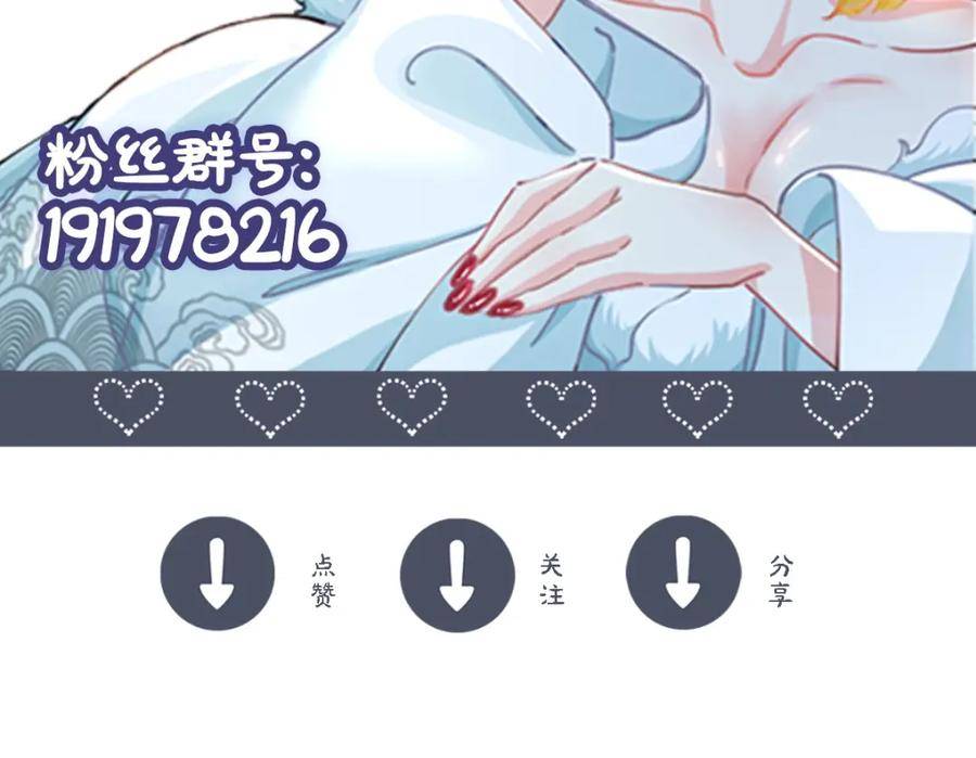 我召唤出了诸天神魔5漫画,第65话 砸碎落崖关，进攻沧蓝国139图