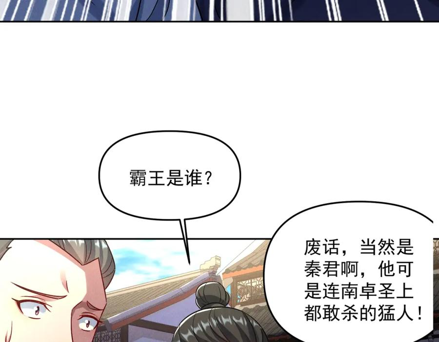 我召唤出了诸天神魔漫画解说漫画,第65话 砸碎落崖关，进攻沧蓝国79图