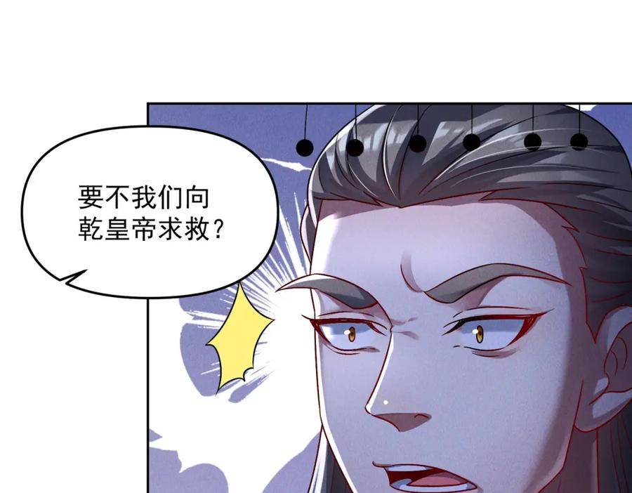 我召唤出了诸天神魔漫画解说漫画,第65话 砸碎落崖关，进攻沧蓝国96图