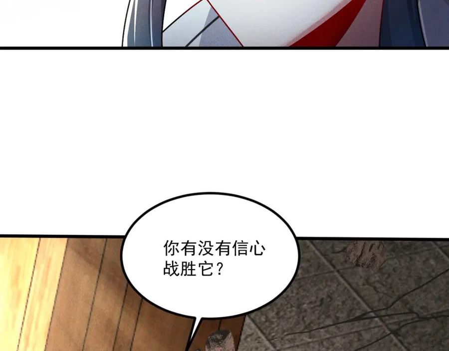 我召唤出了诸天神魔漫画,第67话 上古之魂14图