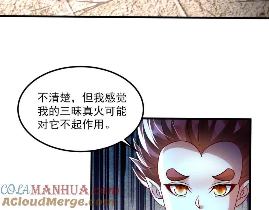 我召唤了诸天神魔9小时超长合集漫画,第67话 上古之魂17图