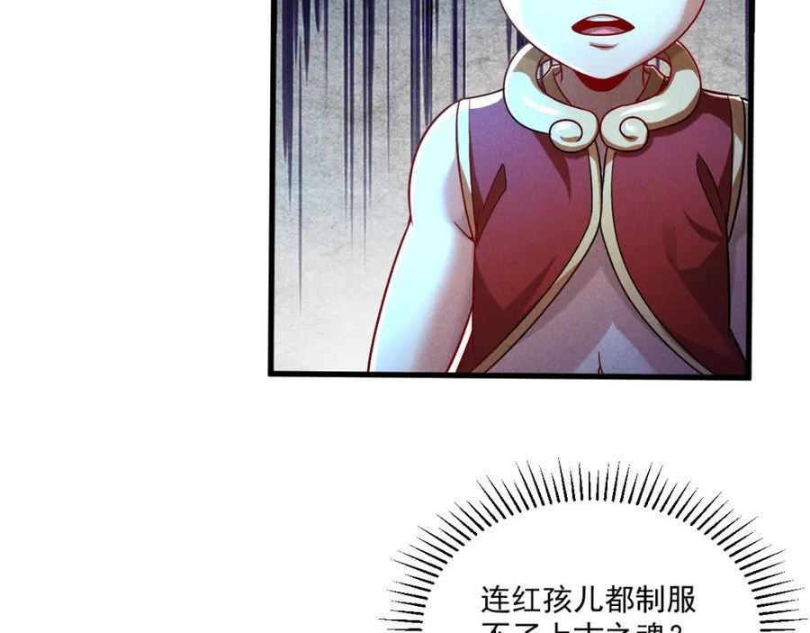 我召唤了诸天神魔9小时超长合集漫画,第67话 上古之魂18图