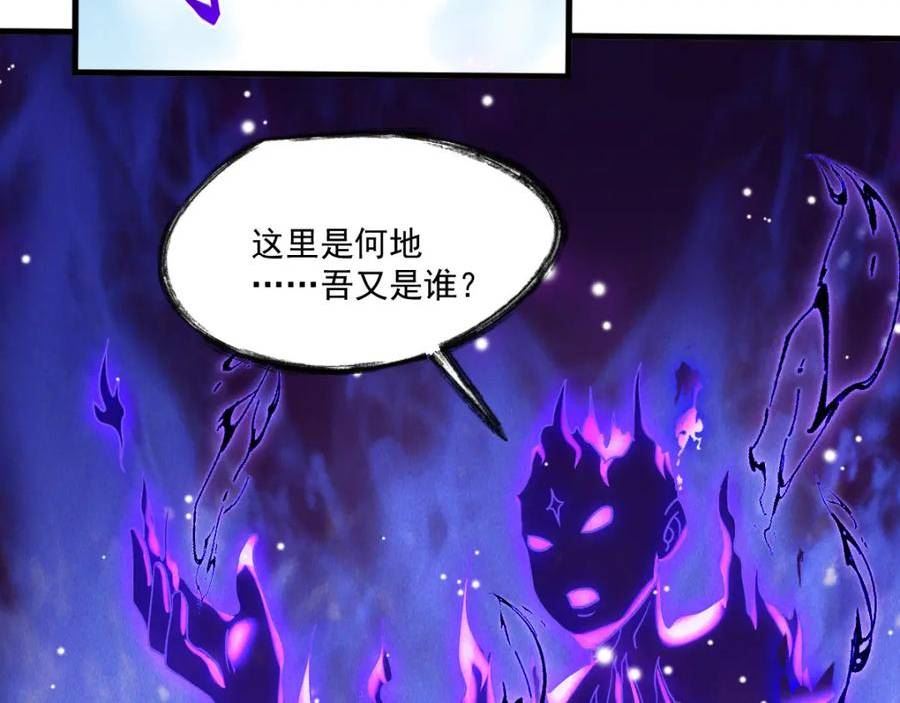 我召唤了诸天神魔9小时超长合集漫画,第67话 上古之魂22图