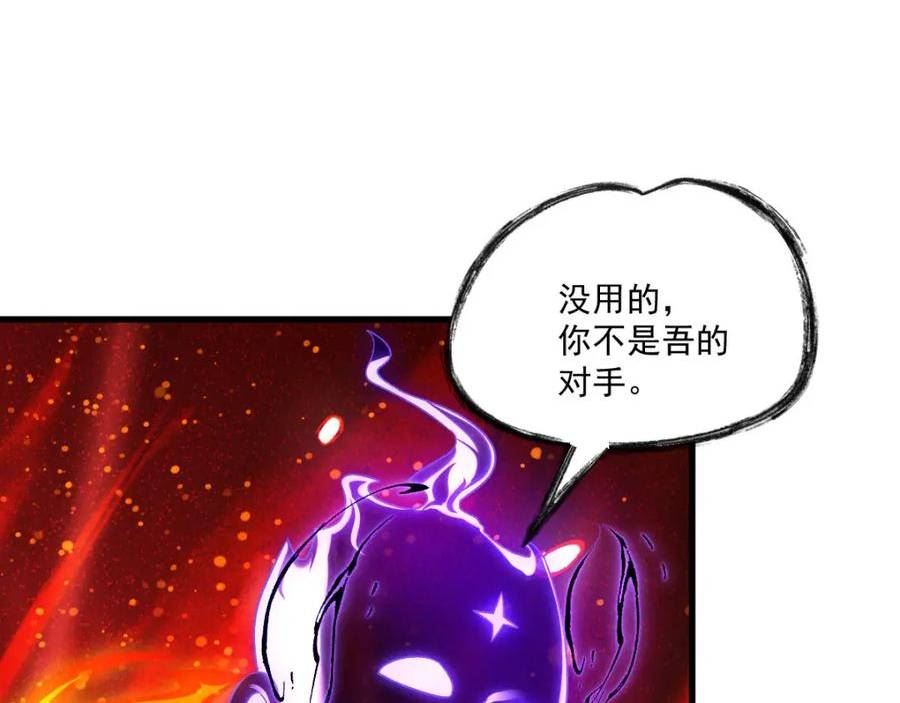 我召唤出了诸天神魔全集漫画,第67话 上古之魂52图