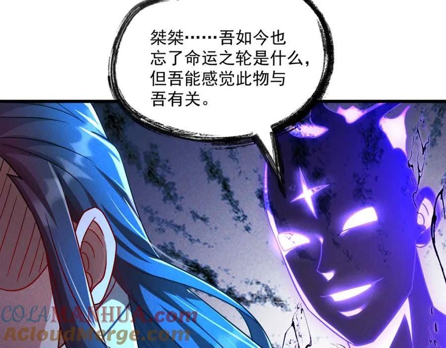 我召唤了诸天神魔9小时超长合集漫画,第67话 上古之魂77图