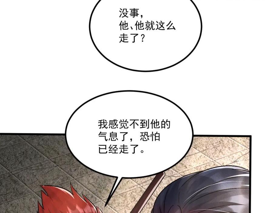 我召唤了诸天神魔9小时超长合集漫画,第67话 上古之魂83图