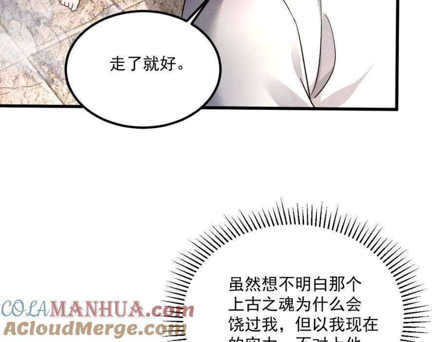 我召唤出了诸天神魔全集漫画,第67话 上古之魂85图