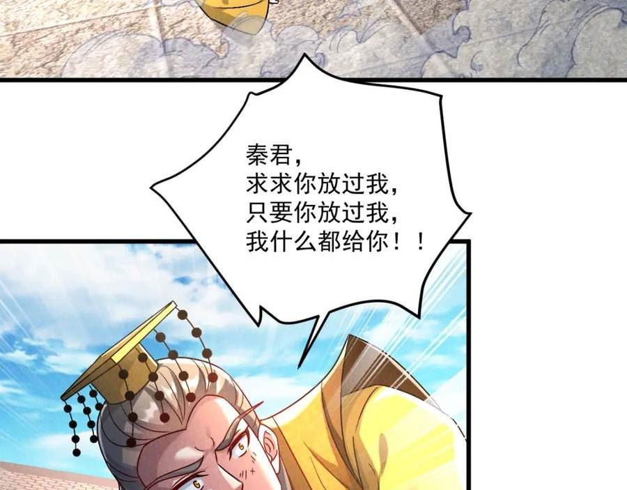 我召唤出了诸天神魔全集漫画,第67话 上古之魂90图