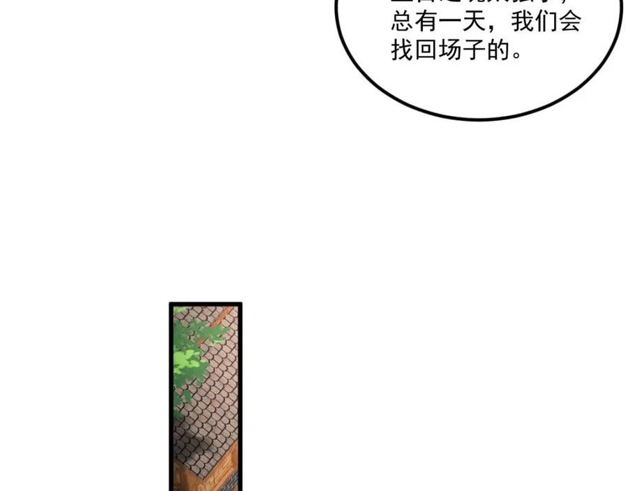 我召唤出了诸天神魔全集漫画,第67话 上古之魂98图