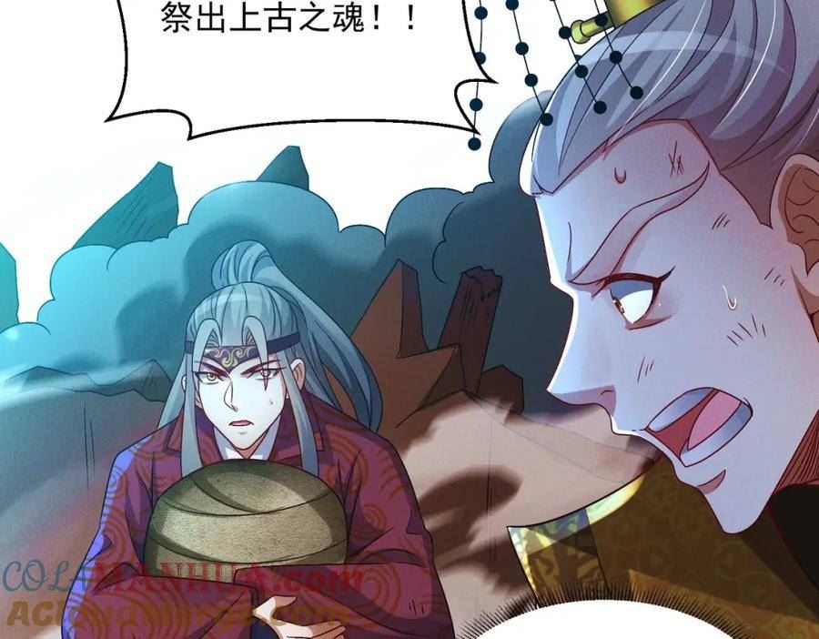 我召唤出了诸天神魔漫画,第66话 沧蓝的末日到了！61图