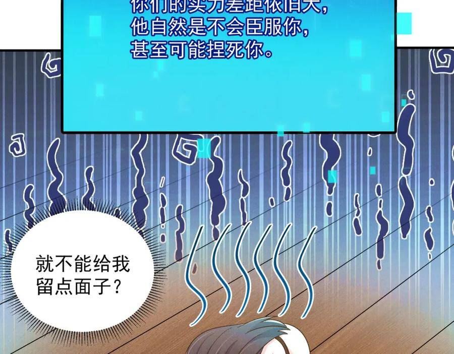 我召唤出了诸天神魔漫画免费观看奇漫屋漫画,第66话 沧蓝的末日到了！8图