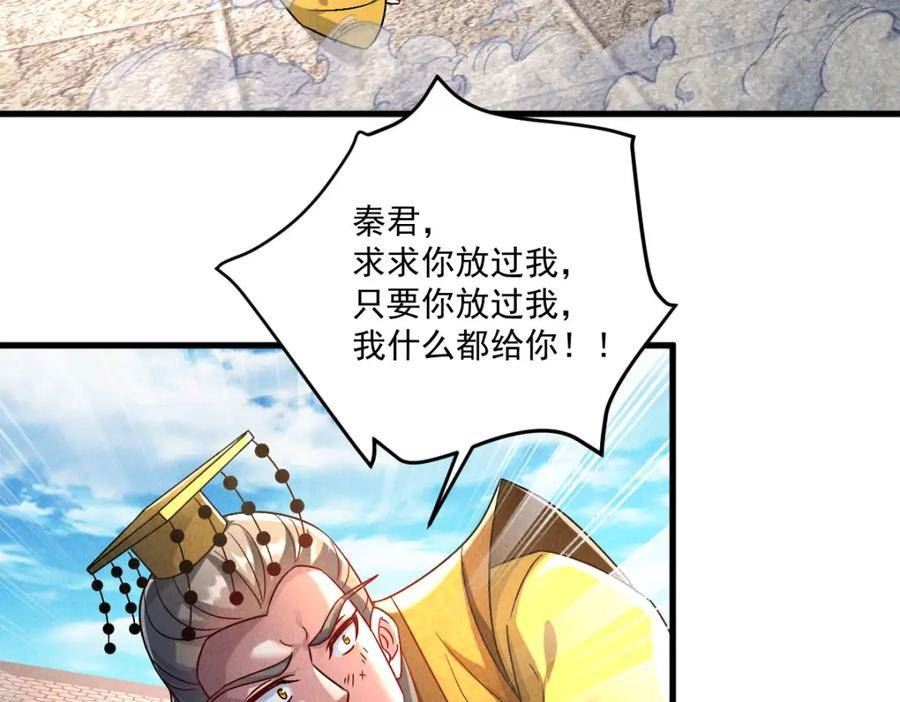 我召唤出了诸天神魔漫画免费观看下拉式漫画,第67话 上古之魂出现！90图