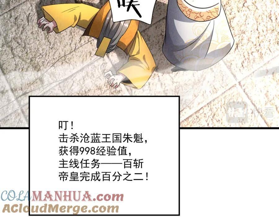 我召唤出了诸天神魔漫画,第67话 上古之魂出现！93图