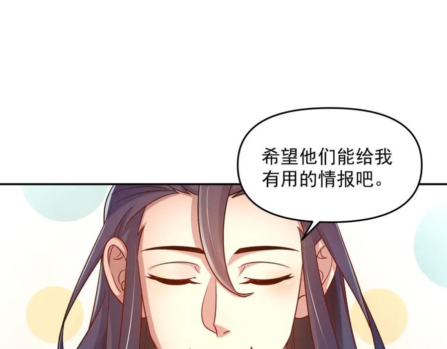 我召唤出了诸天神魔漫画,第68话 进入黑龙帝国119图