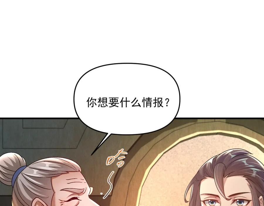 我召唤出了诸天神魔漫画,第68话 进入黑龙帝国96图