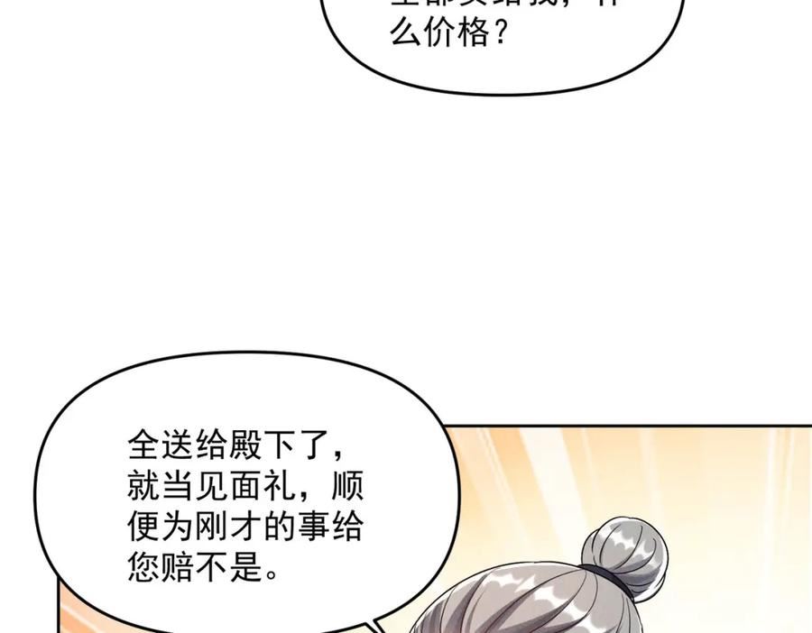 我召唤了诸天神魔9小时超长合集漫画,第69话 神秘蓑衣男子35图