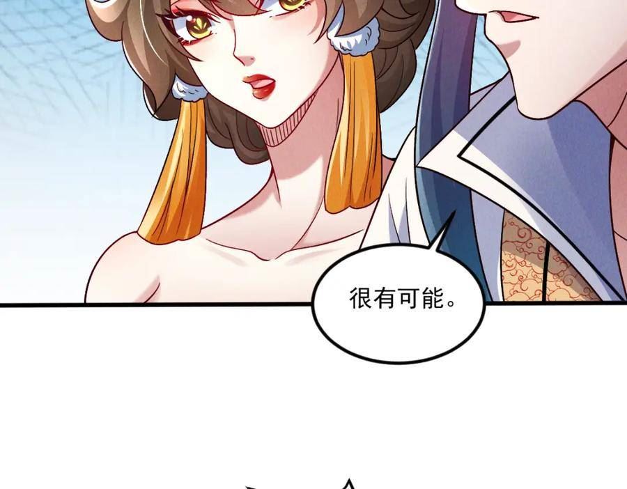 我召唤出了诸天神魔漫画,第70话 水底的怪物90图