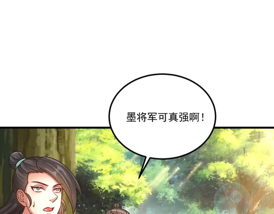 我召唤出了诸天神魔漫画,第70话 水底的怪物94图