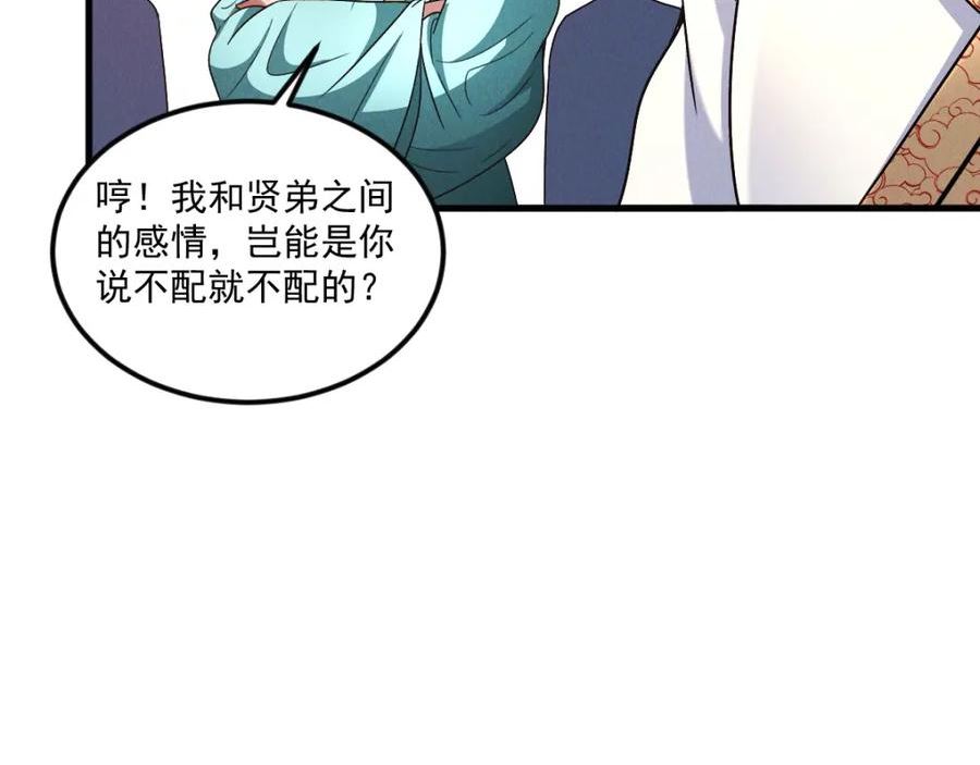 我召唤出了诸天神魔全集漫画,第70话 水底的怪物！136图