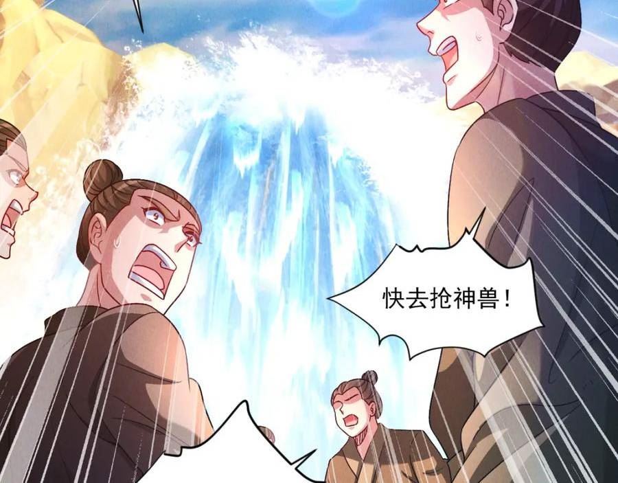 我召唤出了诸天神魔全集漫画,第70话 水底的怪物！30图