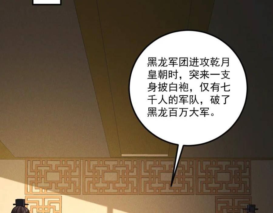 我召唤出了诸天神魔漫画,第70话 水底的怪物！38图