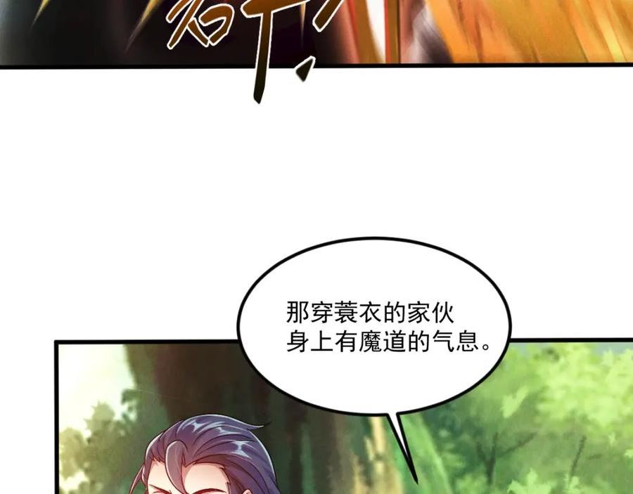 我召唤出了诸天神魔漫画,第70话 水底的怪物！86图