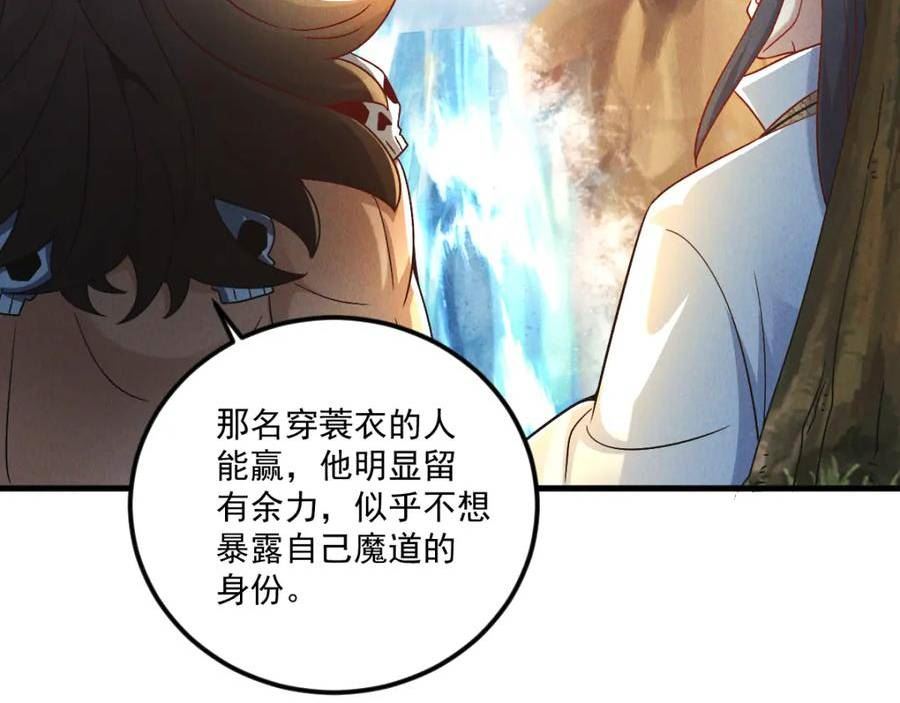 我召唤出了诸天神魔漫画,第70话 水底的怪物！99图