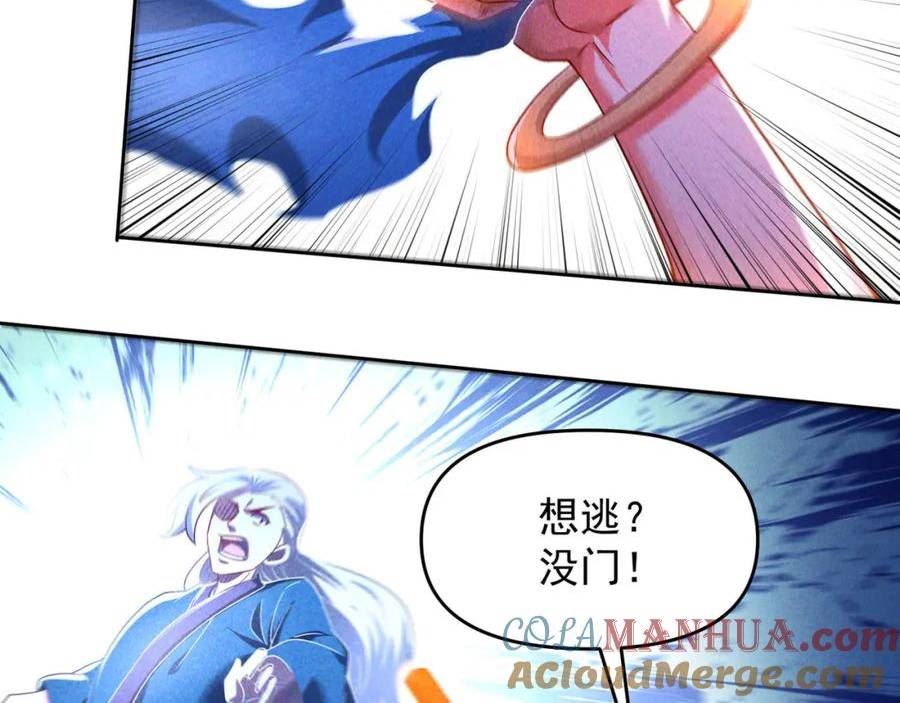 我召唤出了诸天神魔漫画,第71话 烛龙出世129图