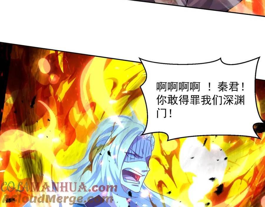 我召唤出了诸天神魔漫画,第71话 烛龙出世137图