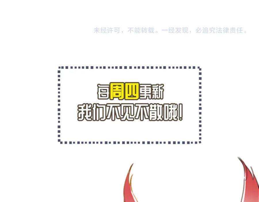 我召唤出了诸天神魔5漫画,第71话 烛龙出世146图