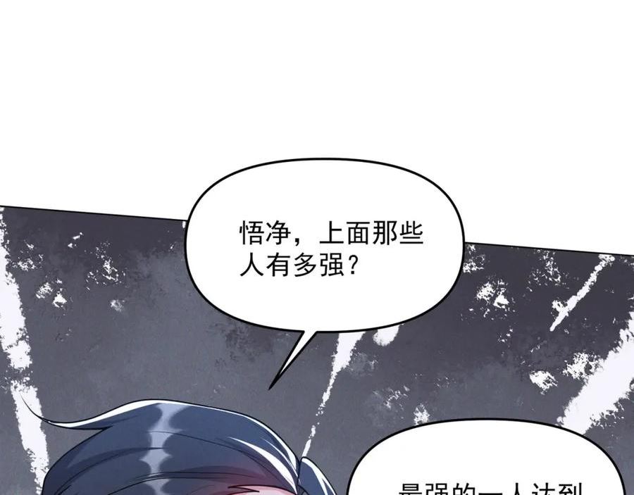 我召唤出了诸天神魔漫画,第71话 烛龙出世30图