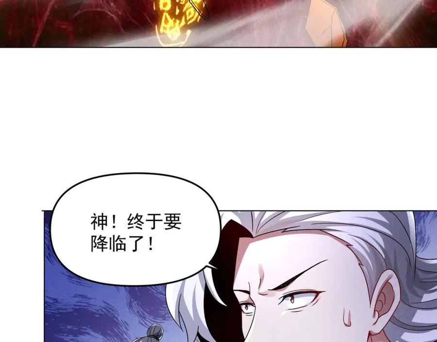 我召唤出了诸天神魔漫画,第71话 烛龙出世66图