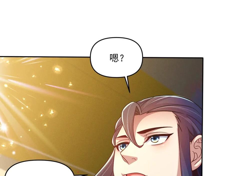 我召唤出了诸天神魔漫画在线观看漫画,第72话 杀穿黑龙王国124图