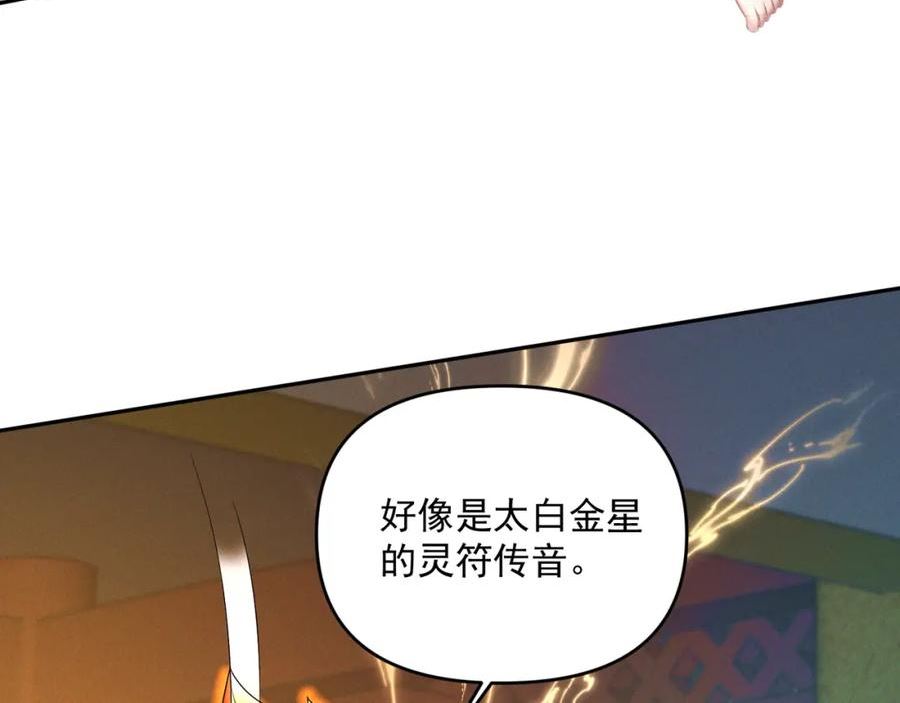 我召唤出了诸天神魔动漫免费观看漫画,第72话 杀穿黑龙王国128图