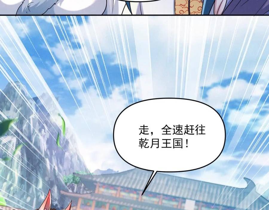 我召唤出了诸天神魔动漫免费观看漫画,第72话 杀穿黑龙王国134图