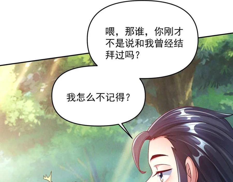 我召唤出了诸天神魔动漫免费观看漫画,第72话 杀穿黑龙王国44图