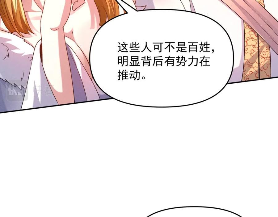 我召唤出了诸天神魔漫画在线观看漫画,第72话 杀穿黑龙王国71图