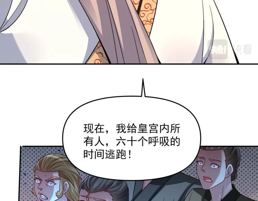 我召唤出了诸天神魔动漫免费观看漫画,第72话 杀穿黑龙王国84图