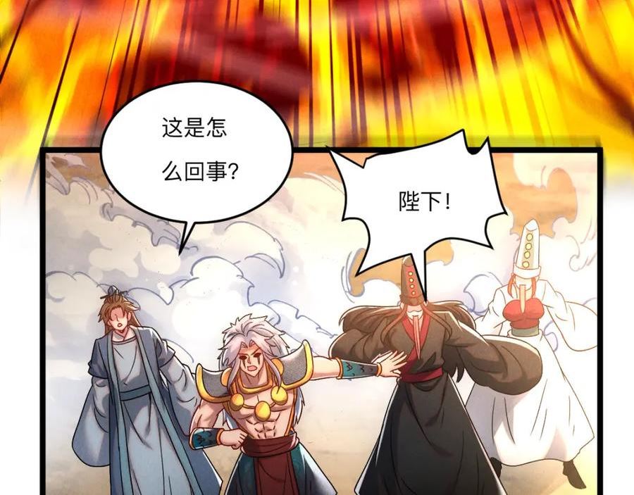 我召唤出了诸天神魔漫画,第83话 白影难缠10图