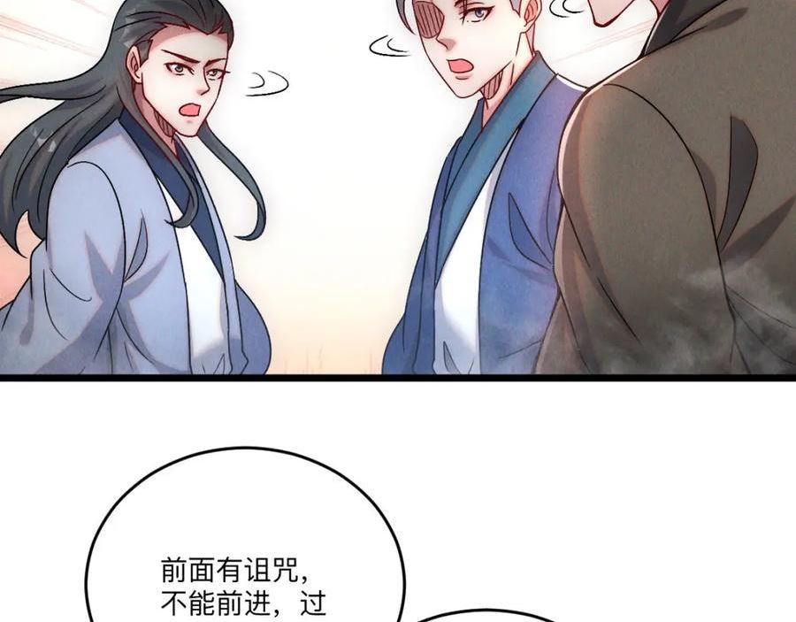 我召唤出了诸天神魔漫画,第83话 白影难缠120图