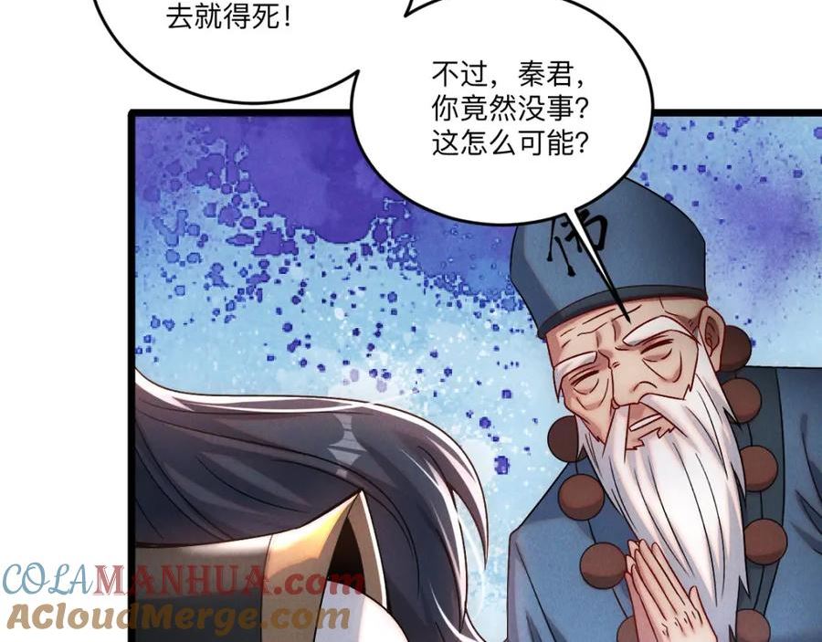 我召唤了诸天神魔9小时超长合集漫画,第83话 白影难缠121图