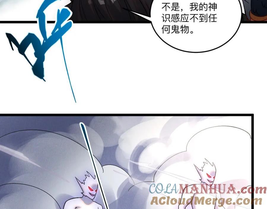 我召唤了诸天神魔9小时超长合集漫画,第83话 白影难缠125图